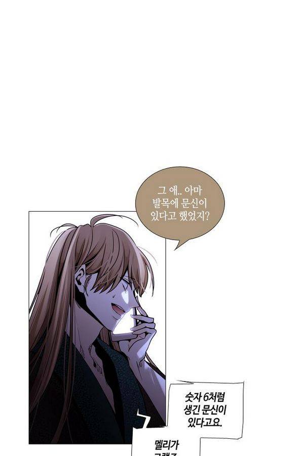트럼프 시즌3 28화 그 삭망월의 기적 27 50