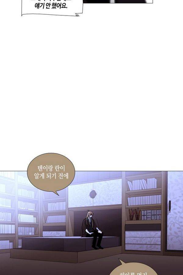 트럼프 시즌3 28화 그 삭망월의 기적 27 52