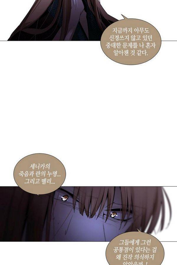 트럼프 시즌3 28화 그 삭망월의 기적 27 54