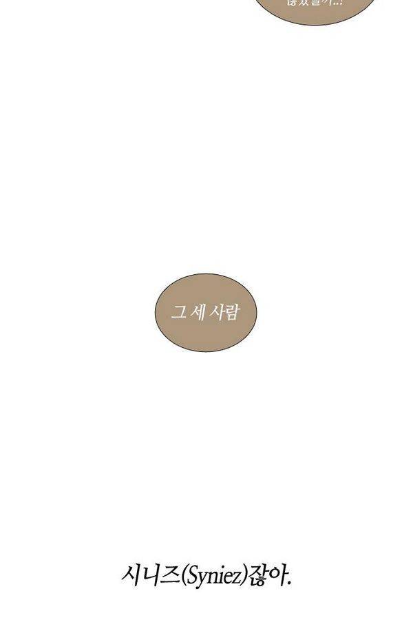 트럼프 시즌3 28화 그 삭망월의 기적 27 55