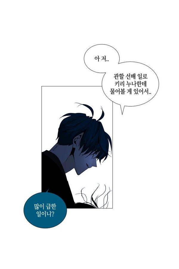 트럼프 시즌3 28화 그 삭망월의 기적 27 58