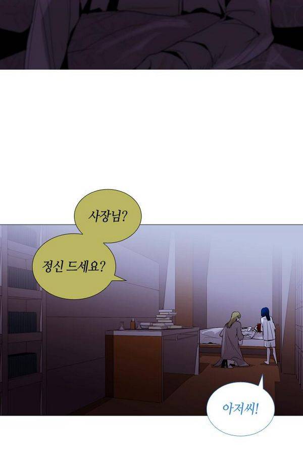 트럼프 시즌3 38화 부정 07 2