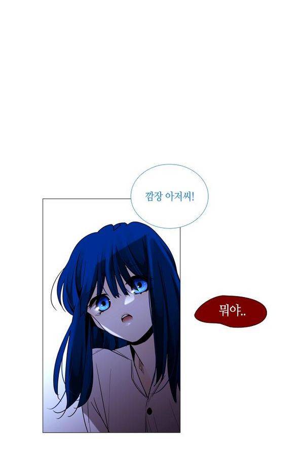트럼프 시즌3 38화 부정 07 4
