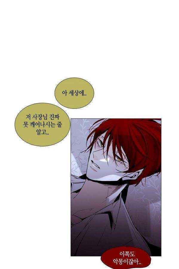 트럼프 시즌3 38화 부정 07 5