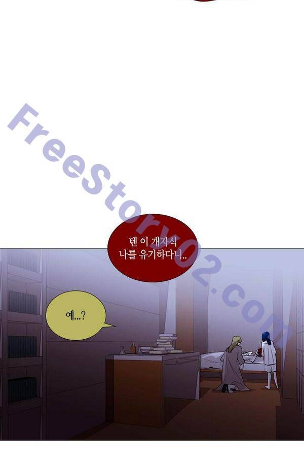 트럼프 시즌3 38화 부정 07 6