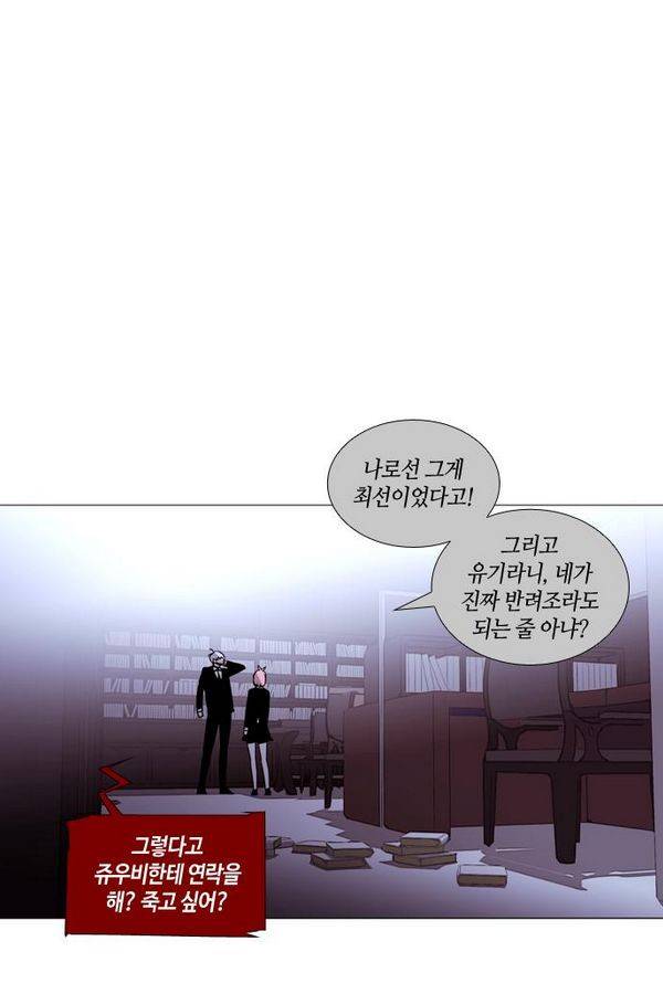 트럼프 시즌3 38화 부정 07 7