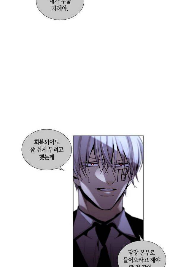 트럼프 시즌3 38화 부정 07 9