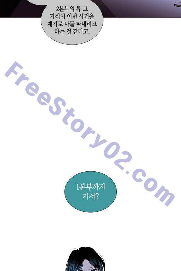 트럼프 시즌3 38화 부정 07 11