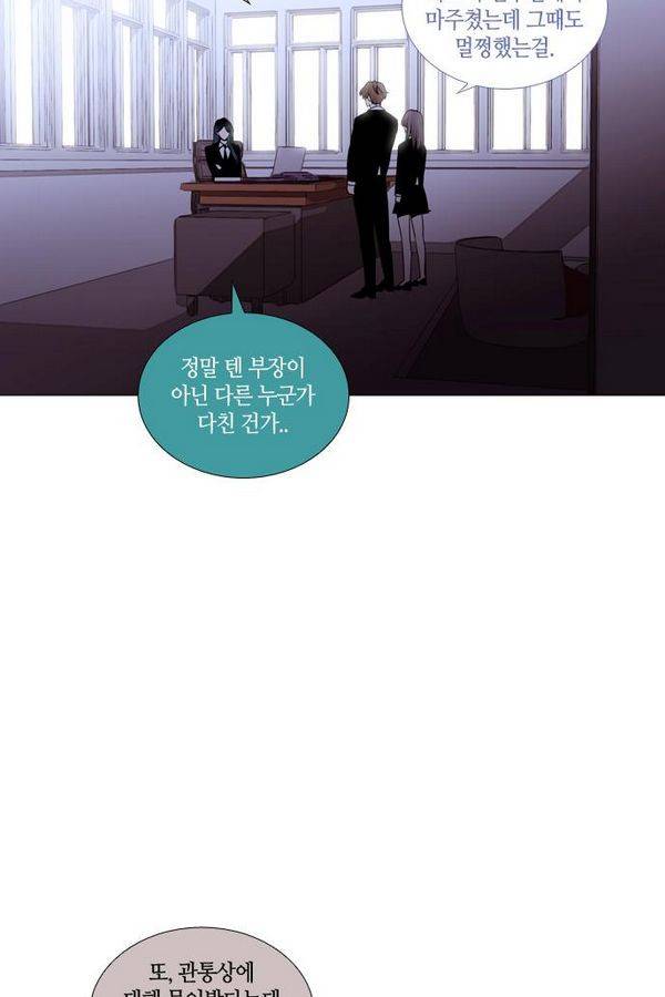 트럼프 시즌3 38화 부정 07 13