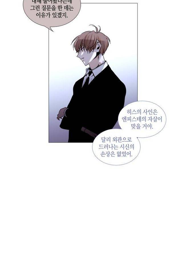 트럼프 시즌3 38화 부정 07 14
