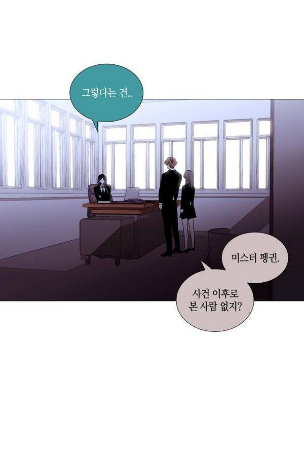트럼프 시즌3 38화 부정 07 15