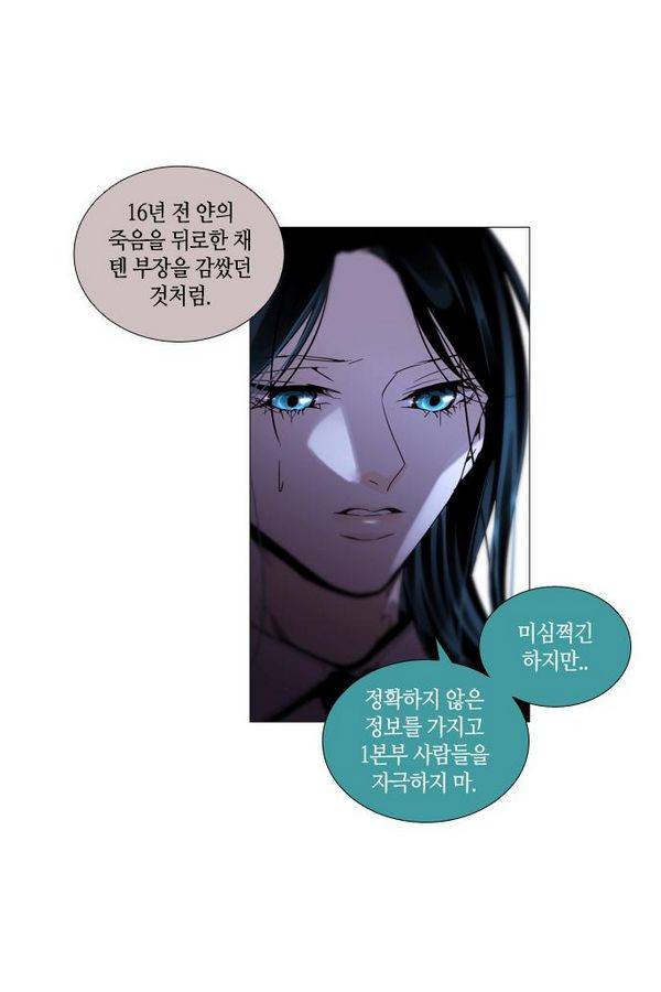 트럼프 시즌3 38화 부정 07 17