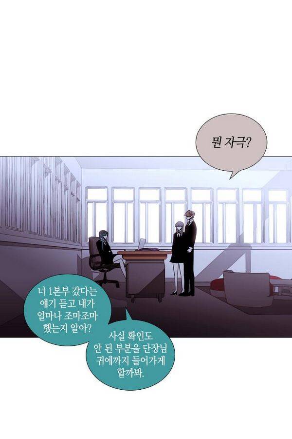 트럼프 시즌3 38화 부정 07 18