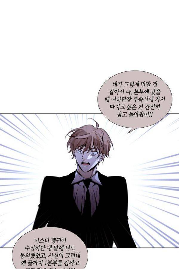 트럼프 시즌3 38화 부정 07 19
