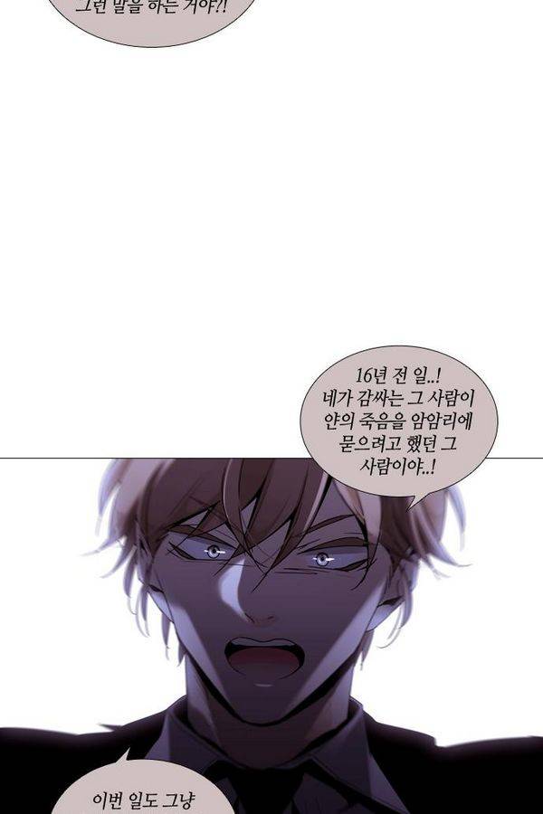 트럼프 시즌3 38화 부정 07 20
