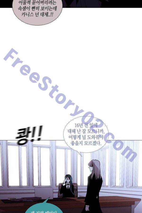 트럼프 시즌3 38화 부정 07 21