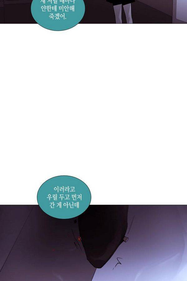 트럼프 시즌3 38화 부정 07 22