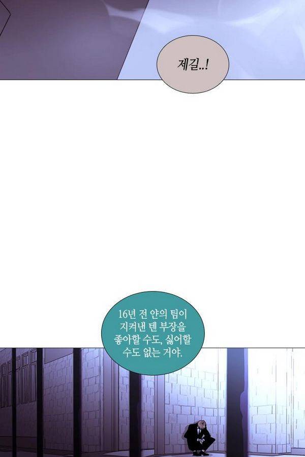 트럼프 시즌3 38화 부정 07 23