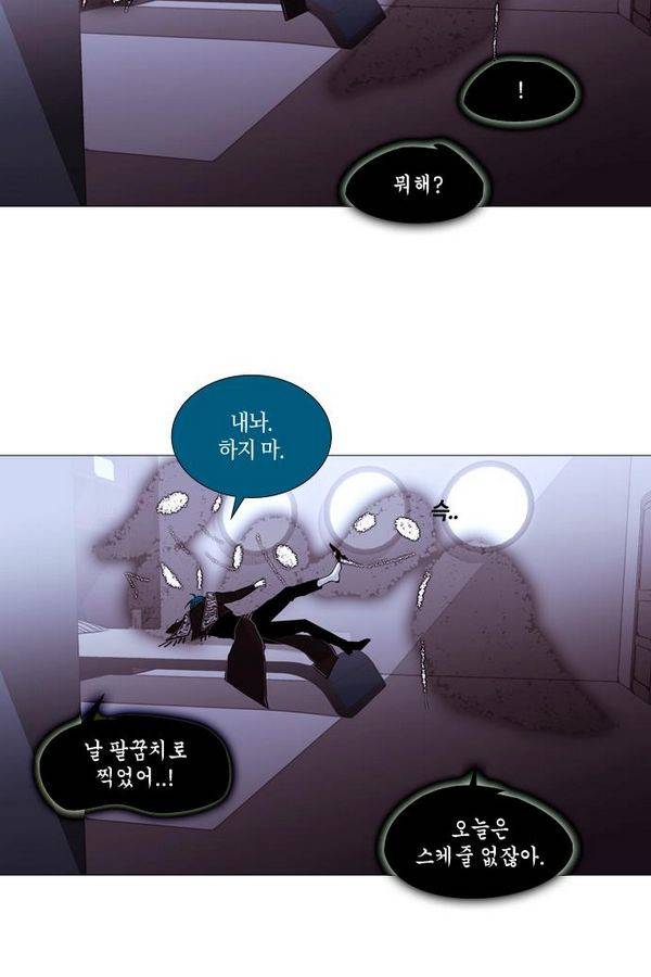 트럼프 시즌3 38화 부정 07 34