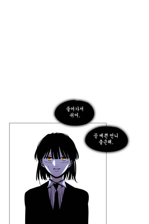 트럼프 시즌3 38화 부정 07 35