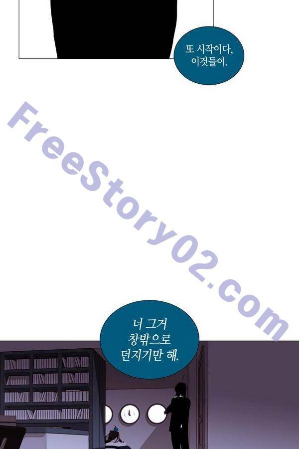트럼프 시즌3 38화 부정 07 36