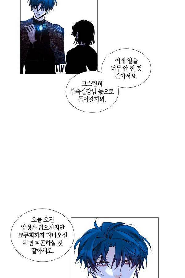 트럼프 시즌3 38화 부정 07 38