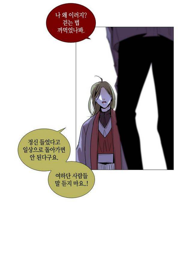 트럼프 시즌3 38화 부정 07 45