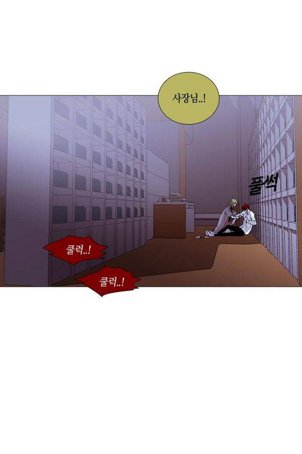 트럼프 시즌3 38화 부정 07 47