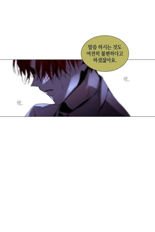트럼프 시즌3 38화 부정 07 48