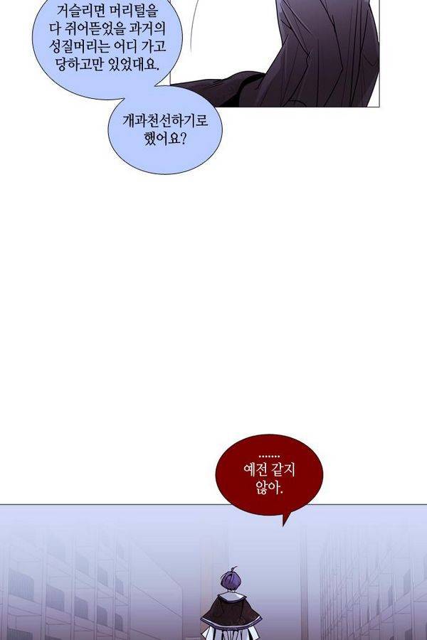 트럼프 시즌3 38화 부정 07 52