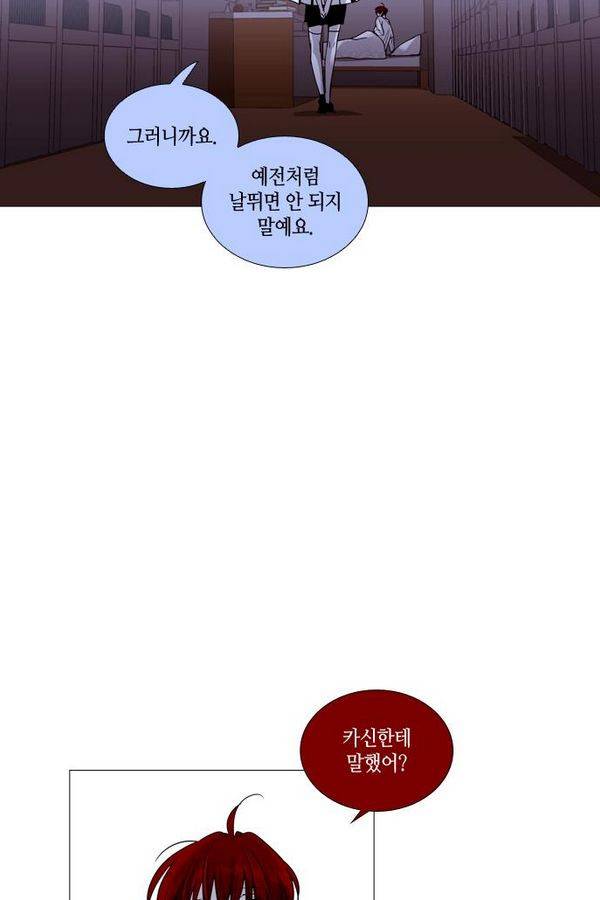 트럼프 시즌3 38화 부정 07 53