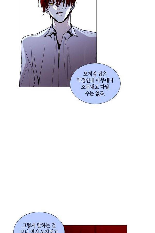 트럼프 시즌3 38화 부정 07 54