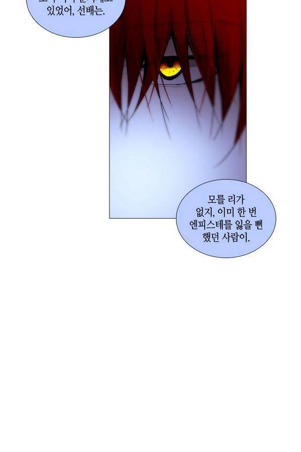트럼프 시즌3 38화 부정 07 55