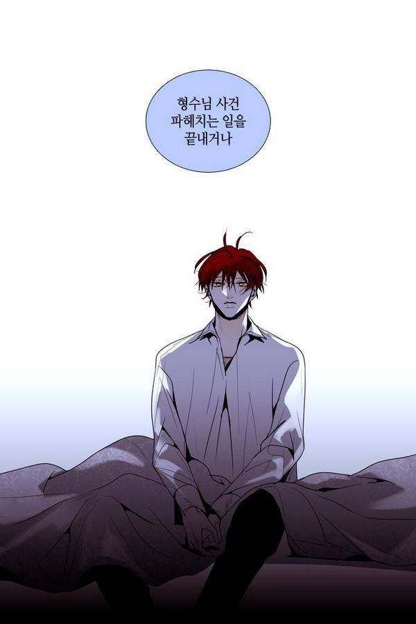 트럼프 시즌3 38화 부정 07 57