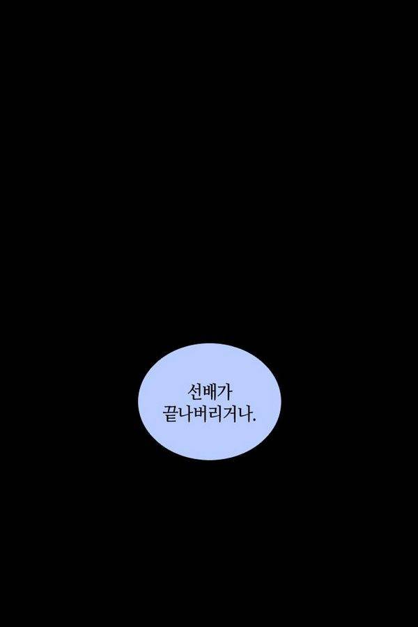 트럼프 시즌3 38화 부정 07 58