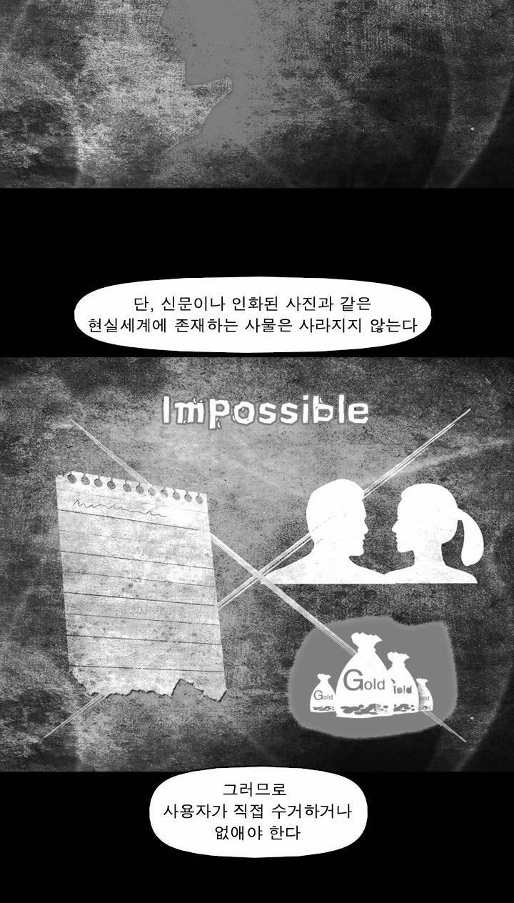 컨트롤제트 3화 2