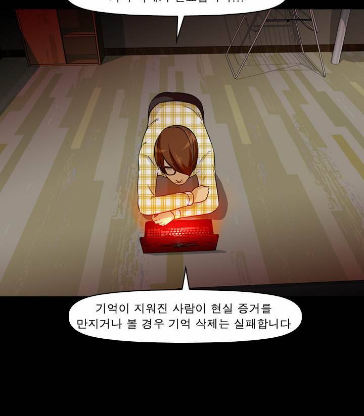 컨트롤제트 3화 4
