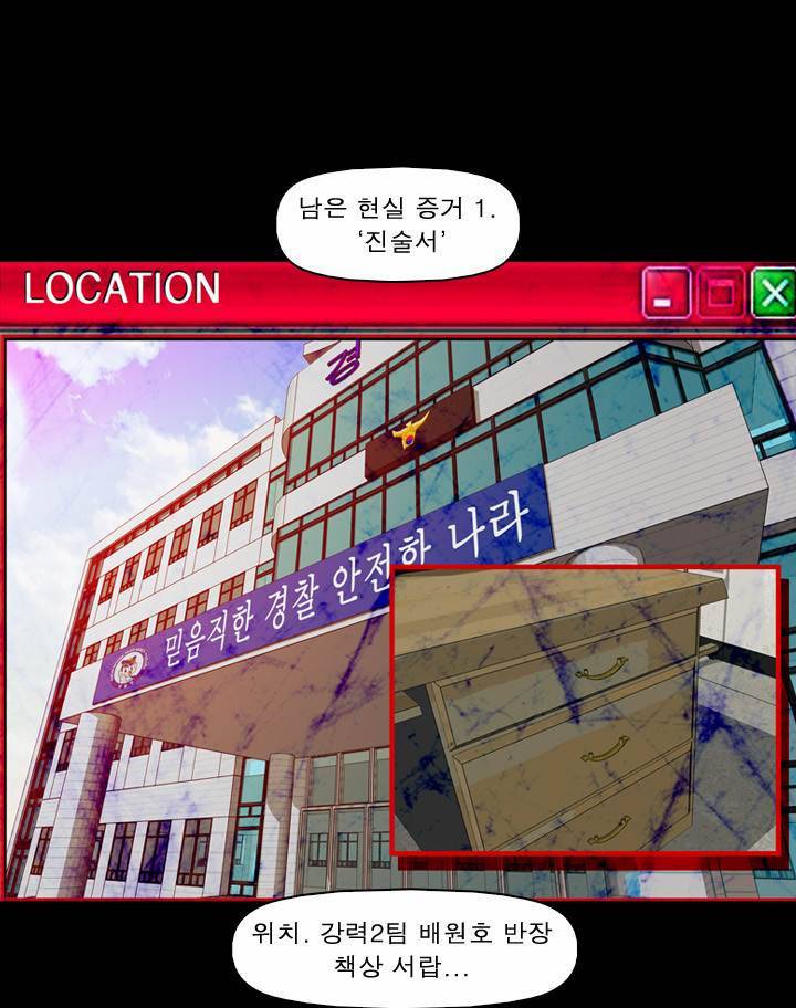 컨트롤제트 3화 5