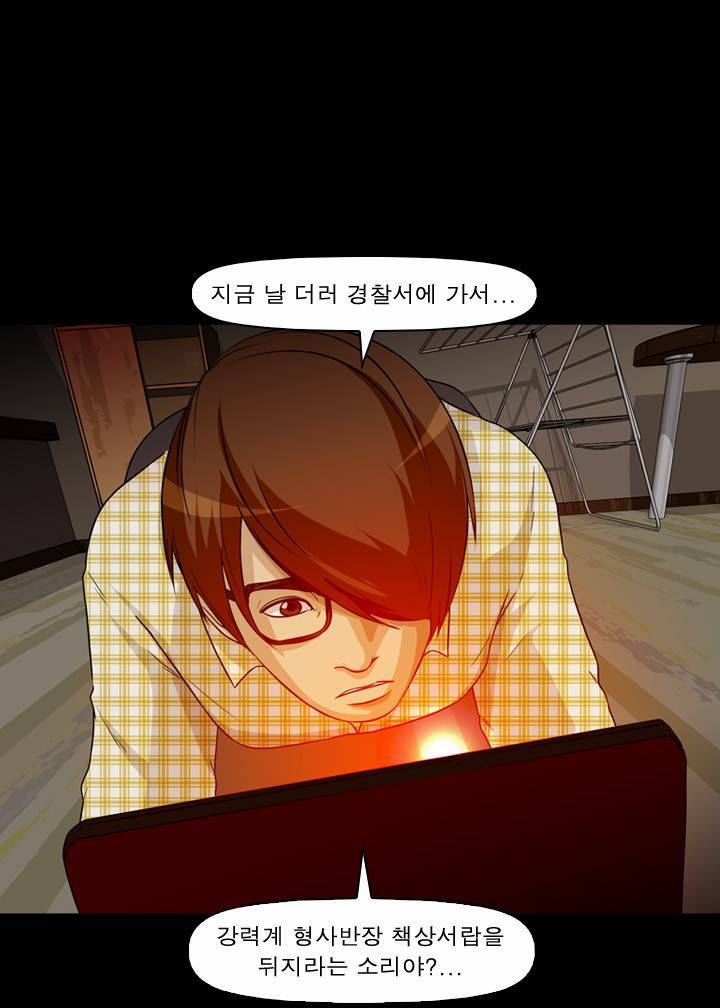 컨트롤제트 3화 6