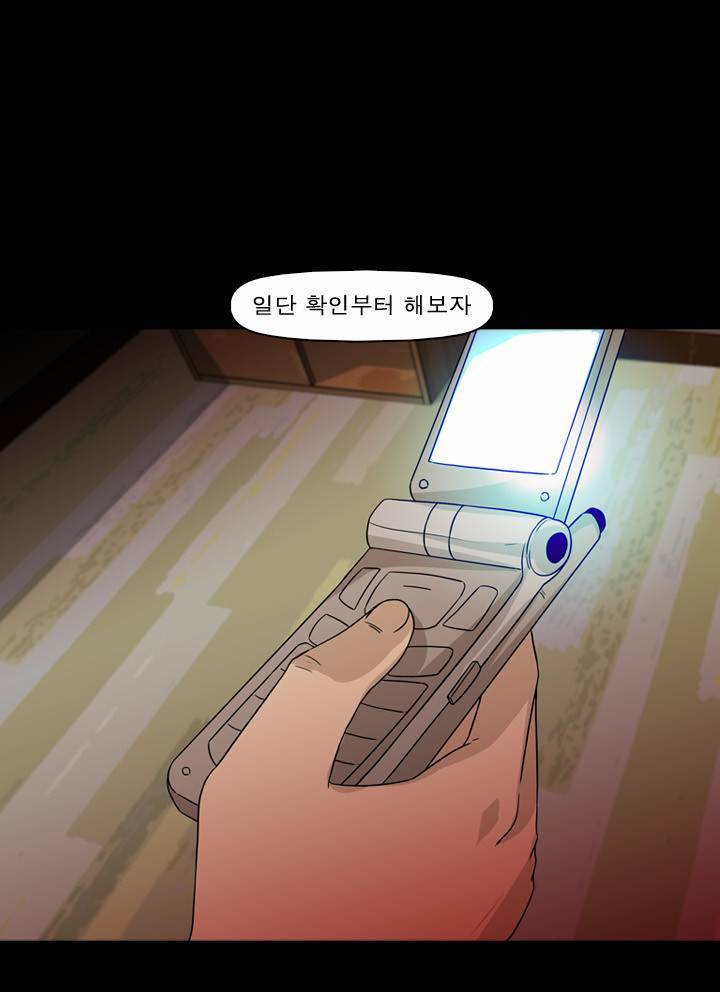 컨트롤제트 3화 7