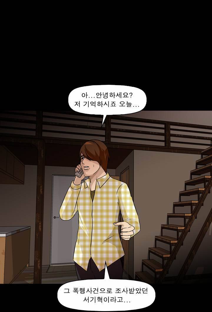 컨트롤제트 3화 8