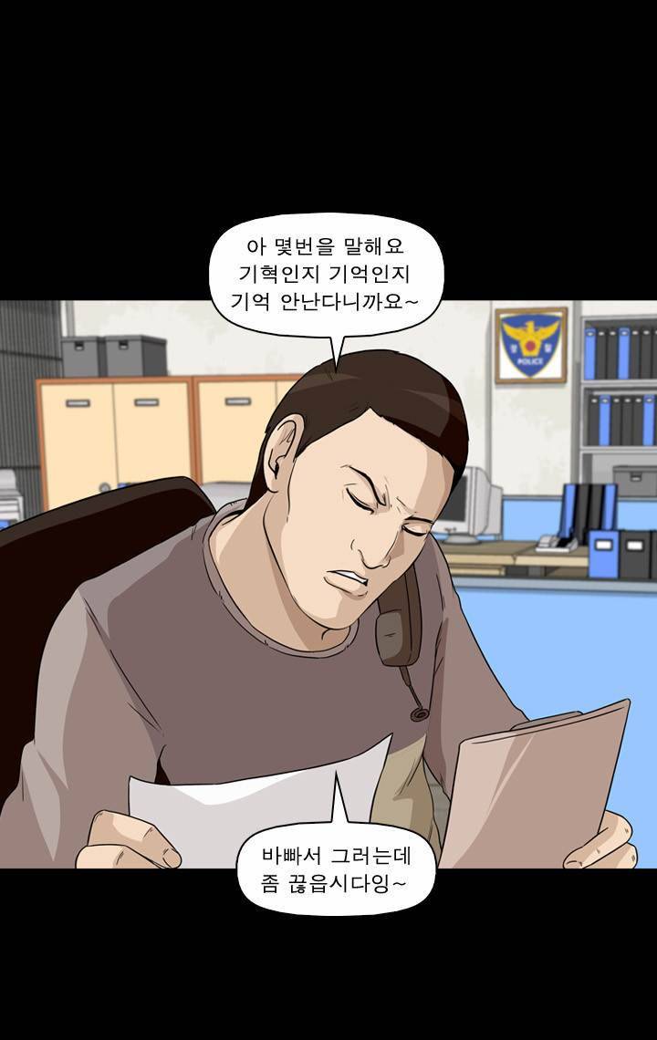 컨트롤제트 3화 9