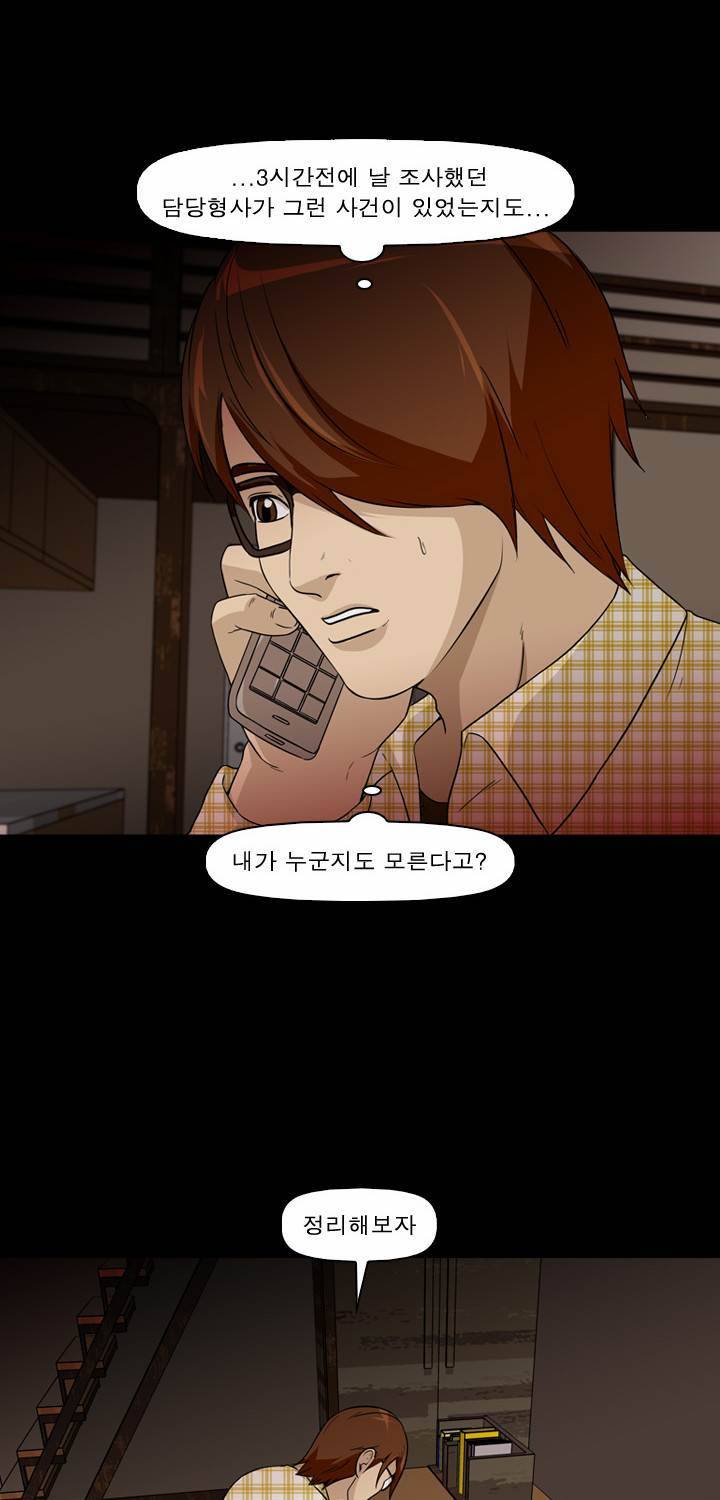 컨트롤제트 3화 10