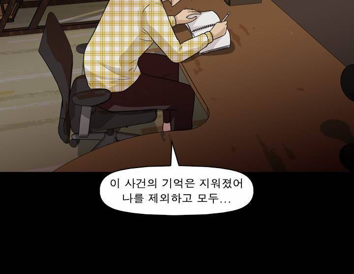컨트롤제트 3화 11