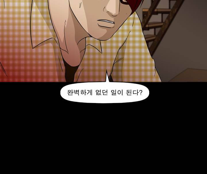 컨트롤제트 3화 13