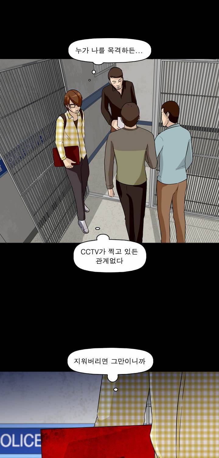 컨트롤제트 3화 16