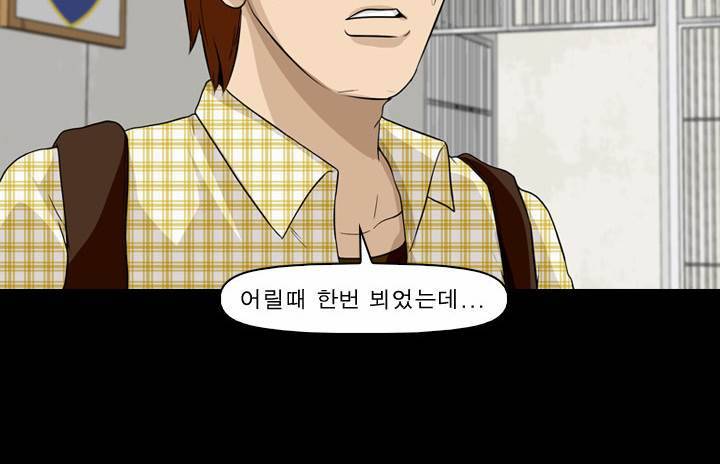 컨트롤제트 3화 21