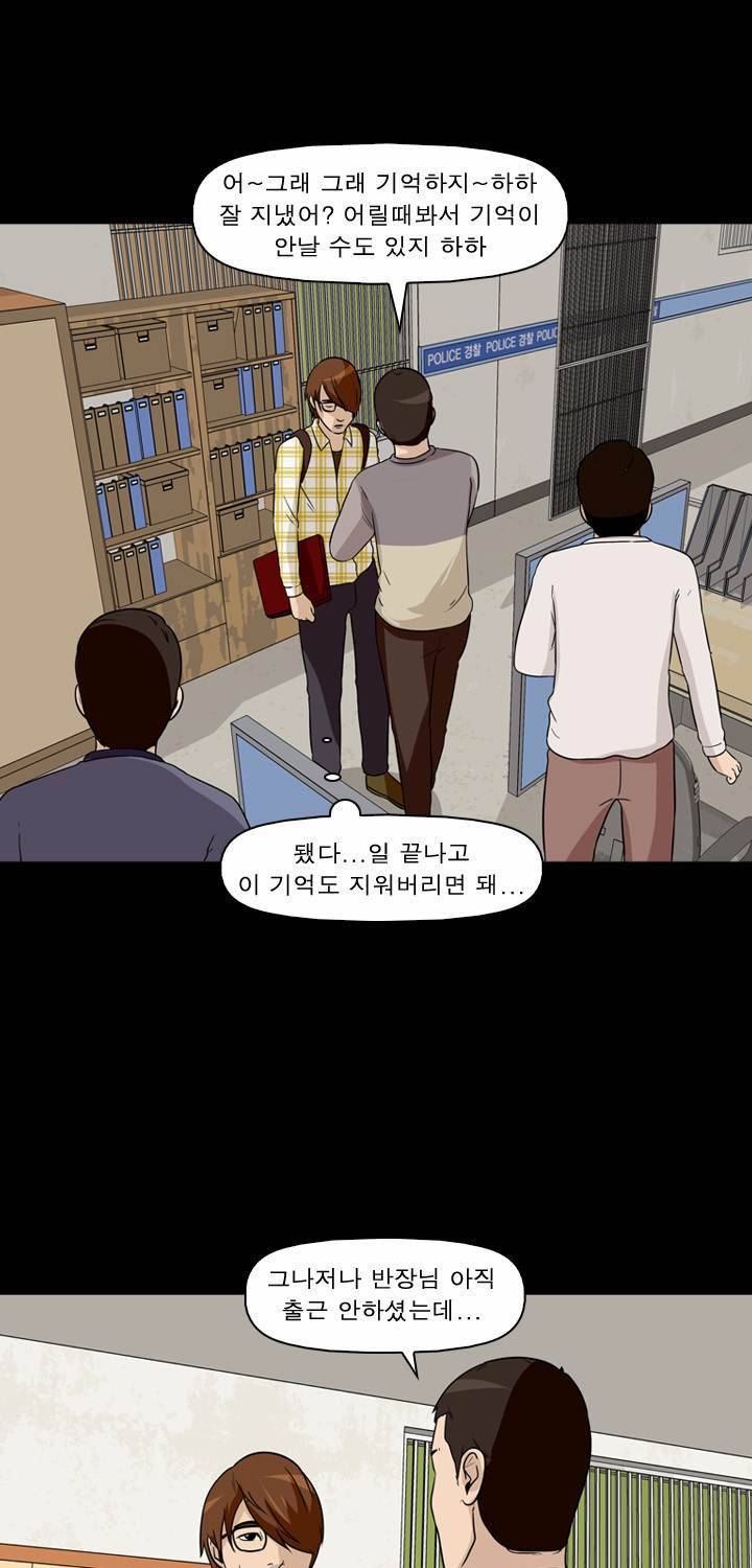 컨트롤제트 3화 26