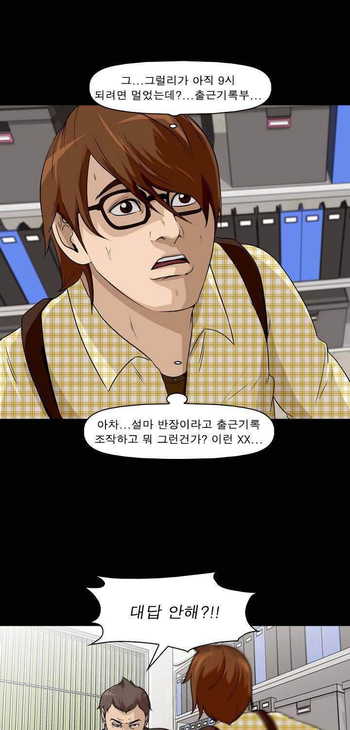 컨트롤제트 3화 35