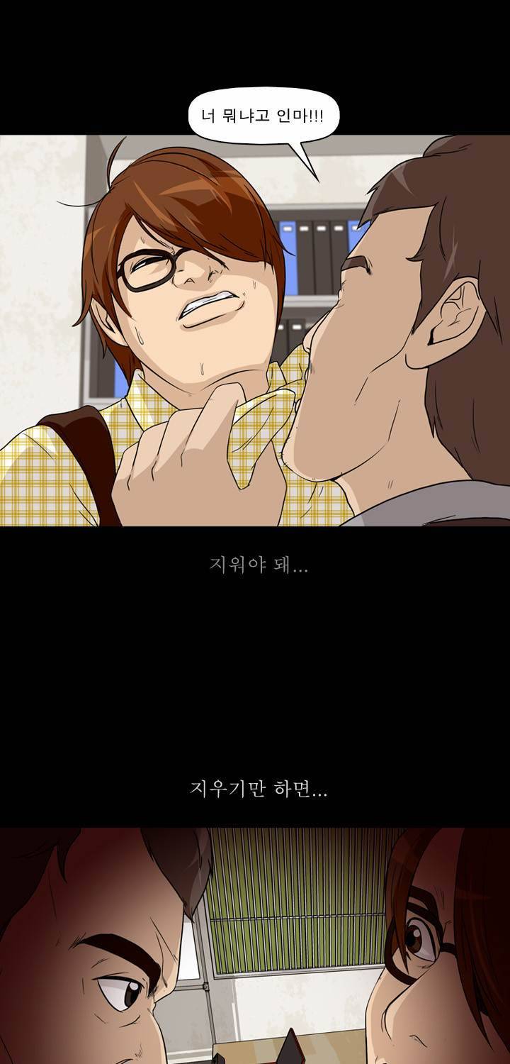 컨트롤제트 3화 37